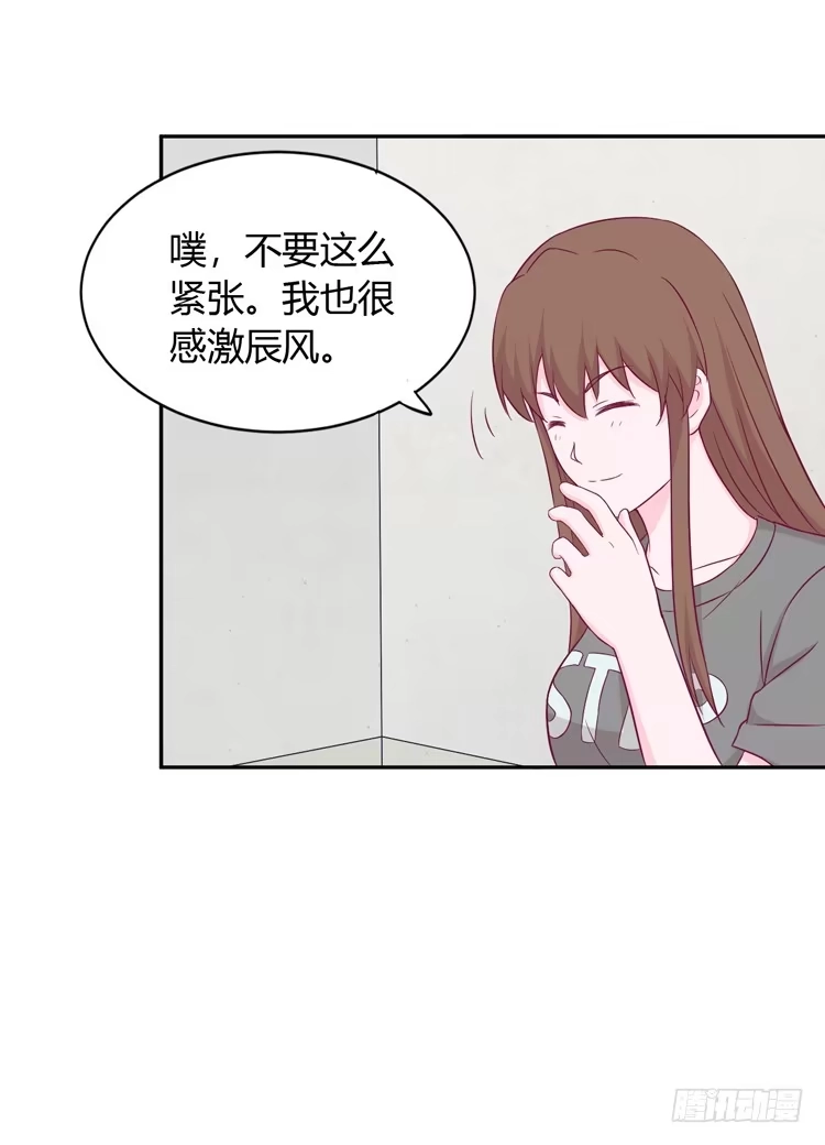 《我与秋田》我没有看错 第10页