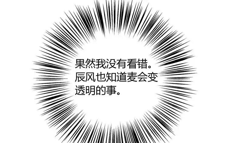 《我与秋田》我没有看错 第73页