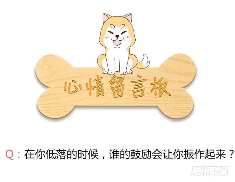 《我与秋田》我没有看错 第77页