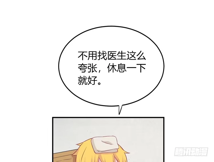 《我与秋田》我没有看错 第43页