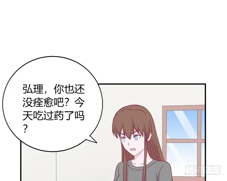 《我与秋田》我没有看错 第47页