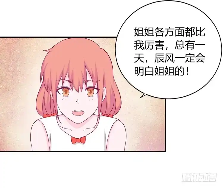《我与秋田》我没有看错 第24页