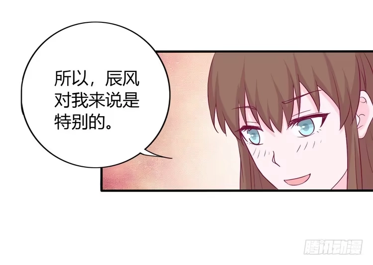 《我与秋田》我没有看错 第12页
