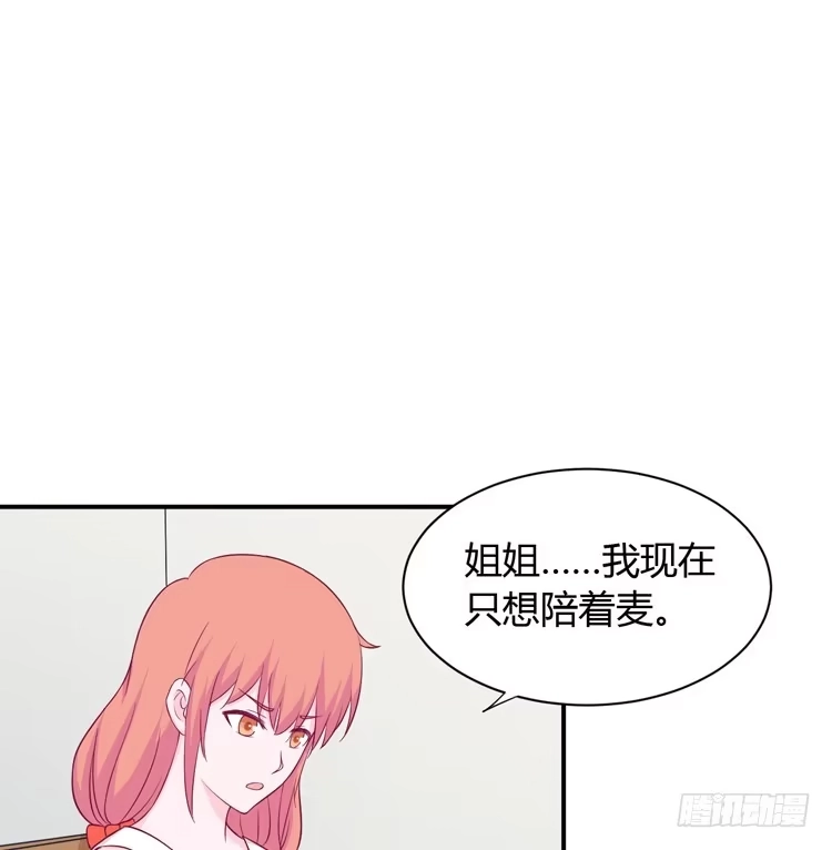 《我与秋田》我没有看错 第28页