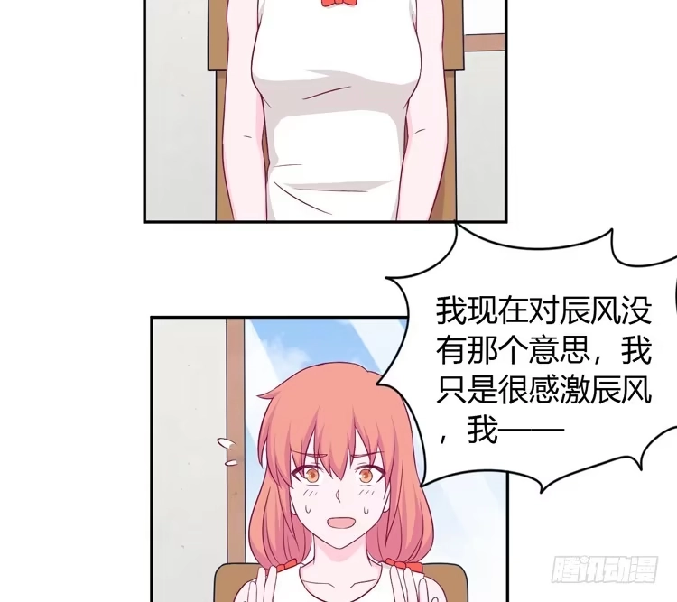 《我与秋田》我没有看错 第8页