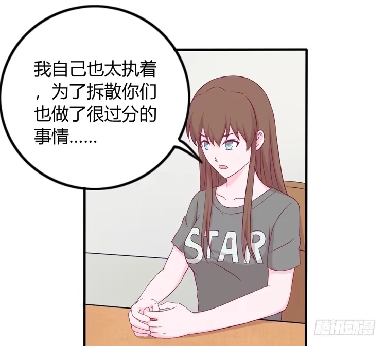 《我与秋田》我没有看错 第19页