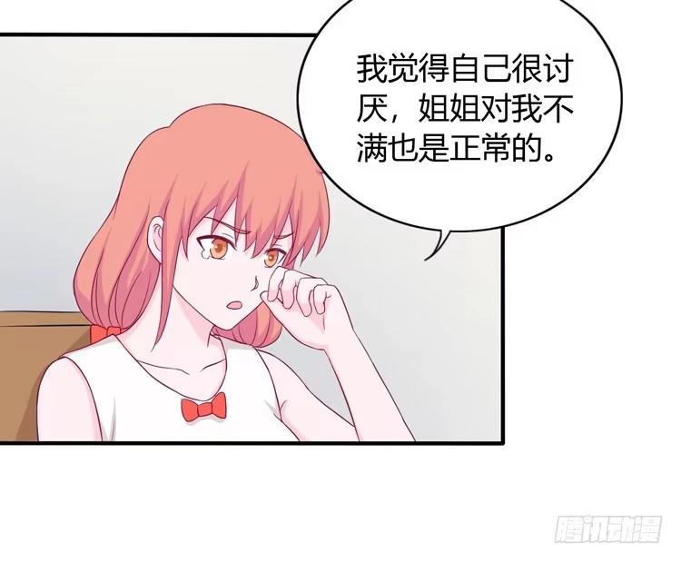 《我与秋田》我没有看错 第18页