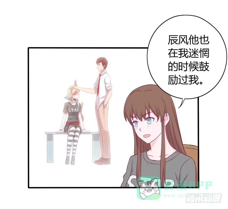 《我与秋田》我没有看错 第11页