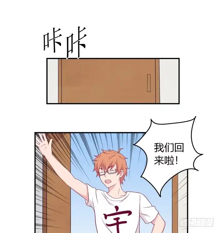 《我与秋田》我没有看错 第30页