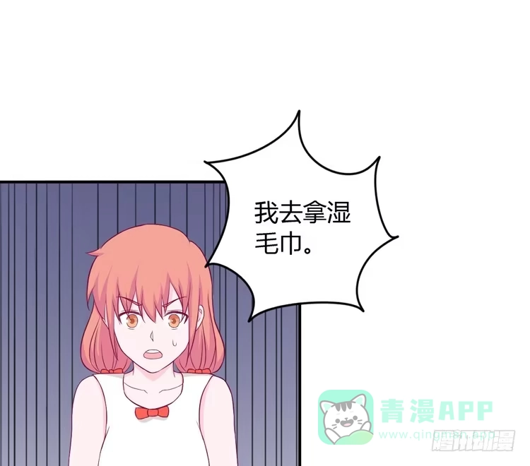 《我与秋田》我没有看错 第36页