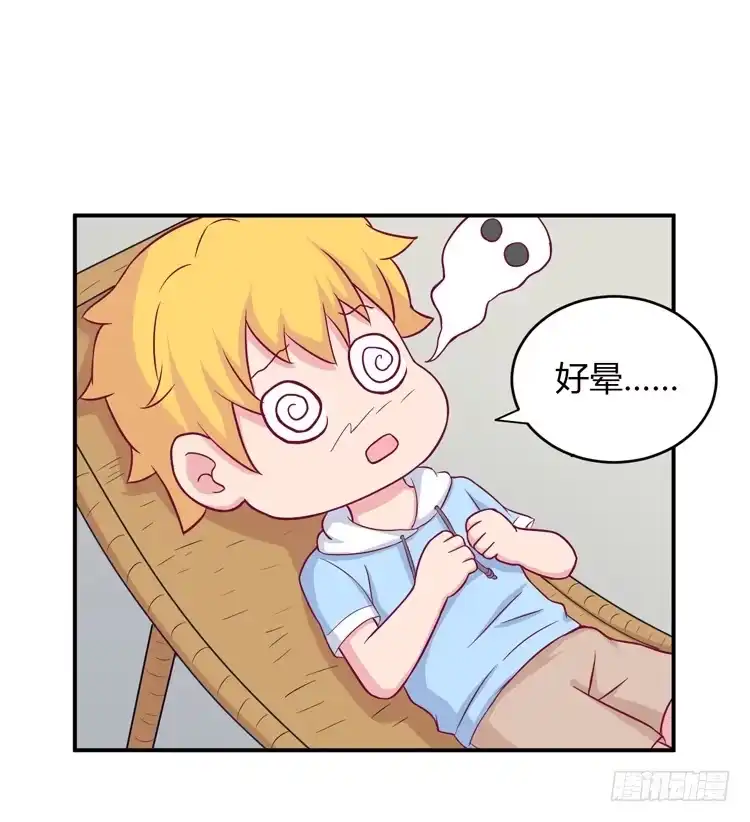 《我与秋田》我没有看错 第38页