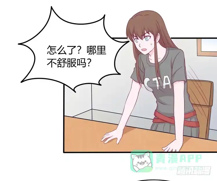 《我与秋田》我没有看错 第16页