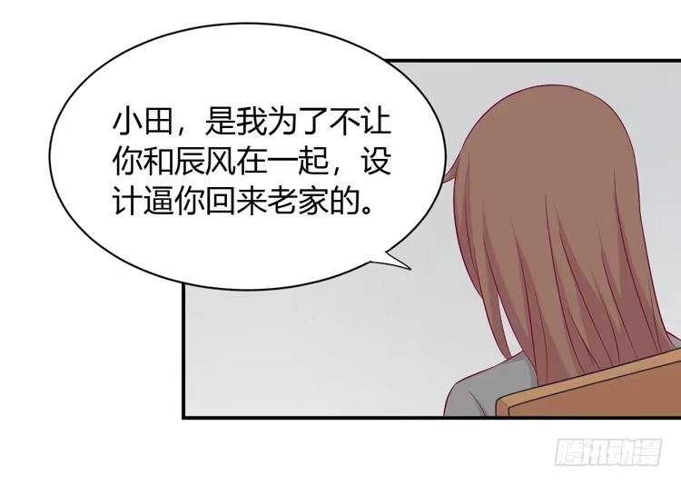 《我与秋田》我没有看错 第25页