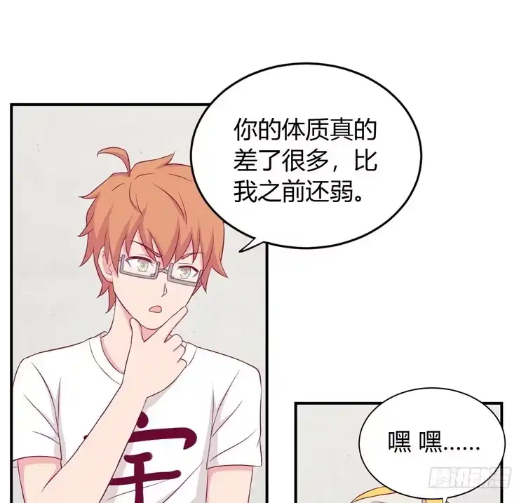 《我与秋田》我没有看错 第45页
