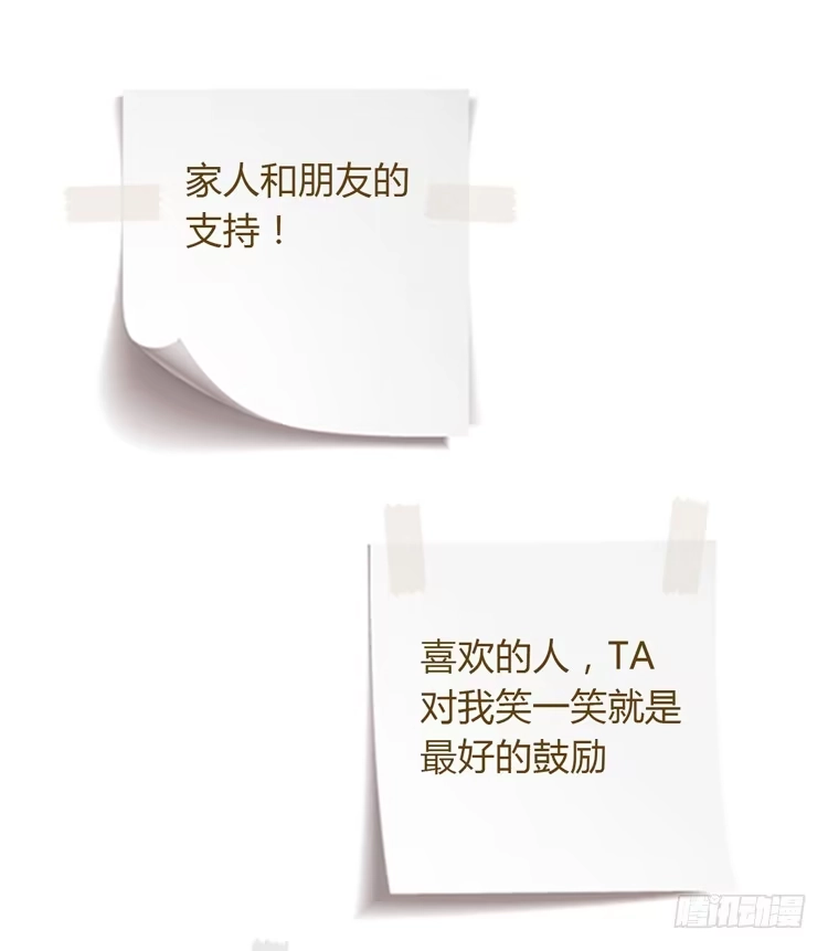 《我与秋田》我没有看错 第78页