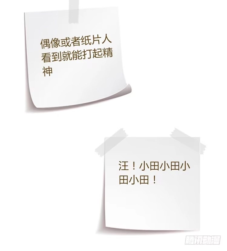 《我与秋田》我没有看错 第79页