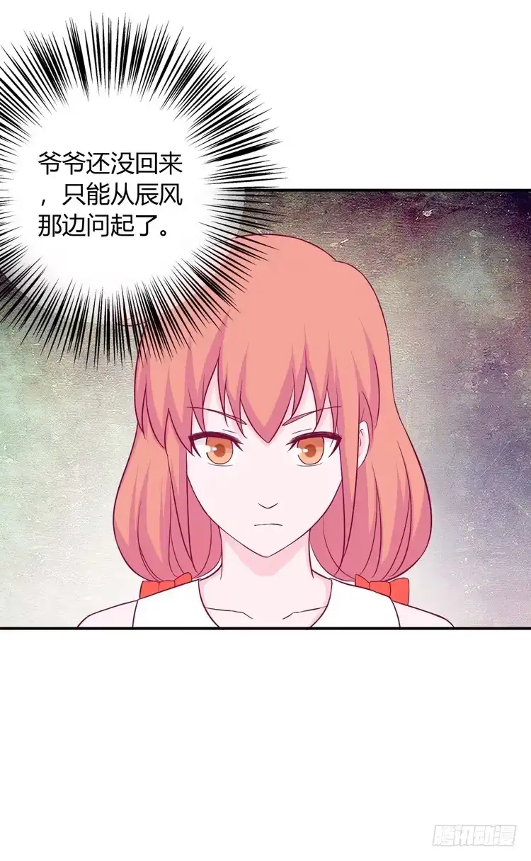 《我与秋田》我没有看错 第75页