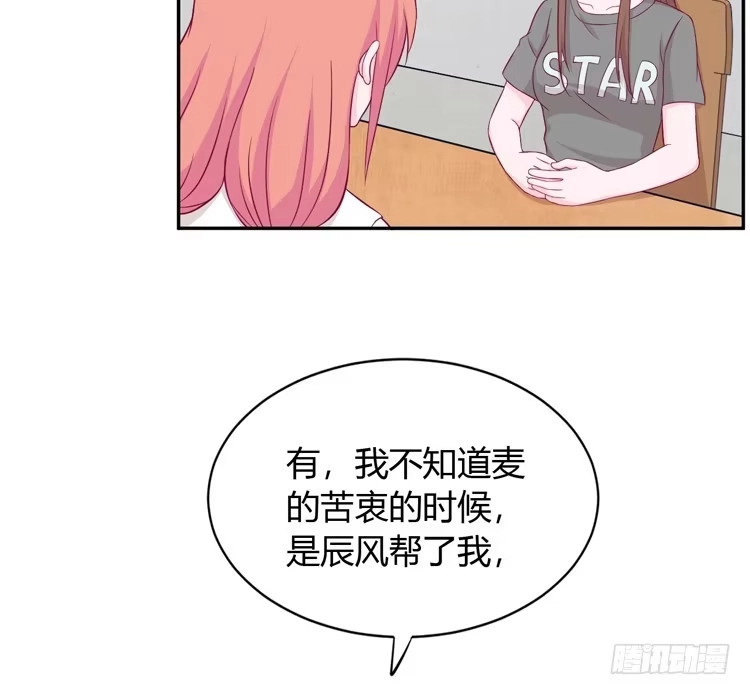 《我与秋田》我没有看错 第3页