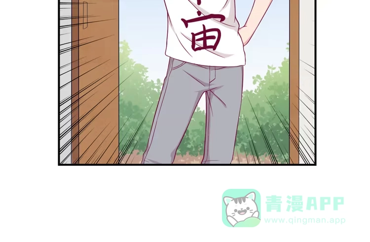 《我与秋田》我没有看错 第31页