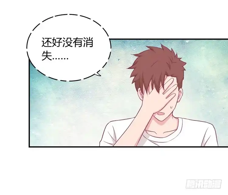 《我与秋田》我没有看错 第39页