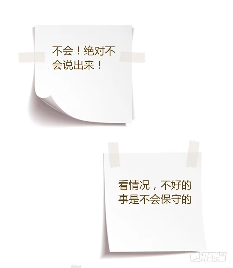 《我与秋田》如果不是人呢 第89页