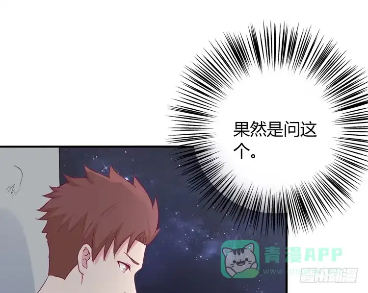 《我与秋田》如果不是人呢 第16页