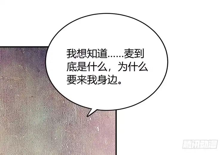 《我与秋田》如果不是人呢 第34页