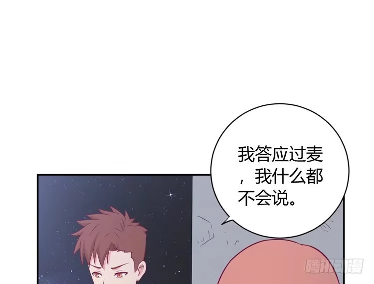 《我与秋田》如果不是人呢 第57页