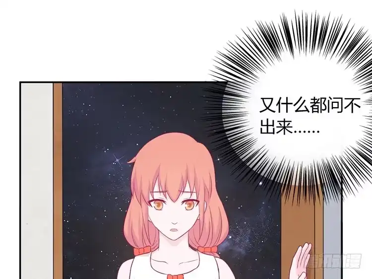《我与秋田》如果不是人呢 第75页