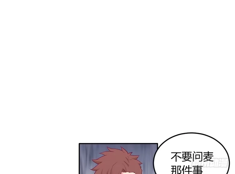 《我与秋田》如果不是人呢 第9页