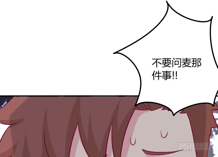 《我与秋田》如果不是人呢 第12页
