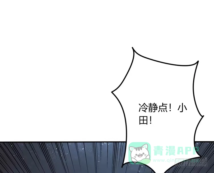 《我与秋田》如果不是人呢 第41页