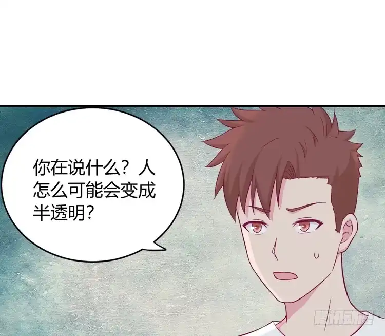 《我与秋田》如果不是人呢 第24页