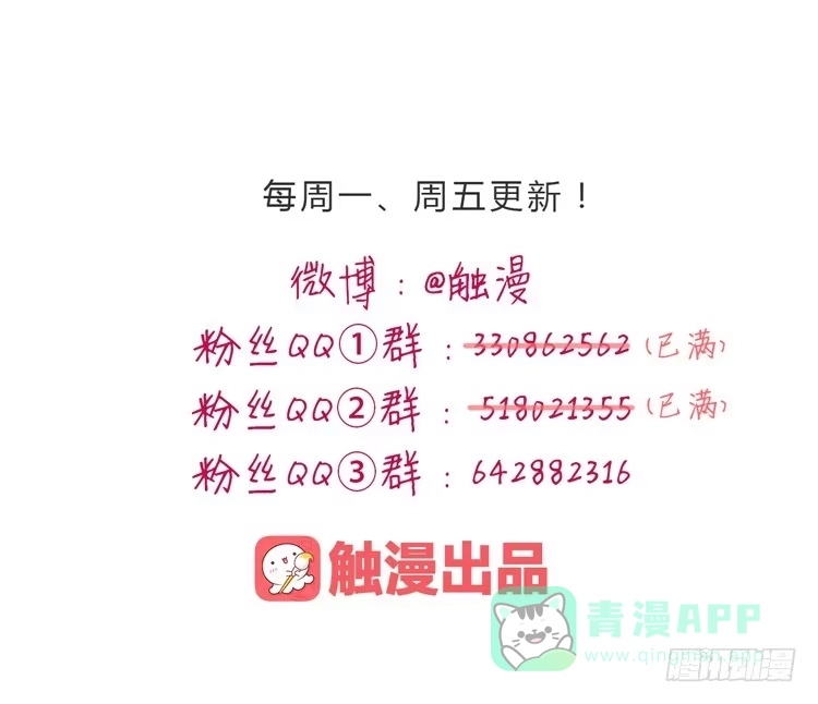 《我与秋田》如果不是人呢 第91页