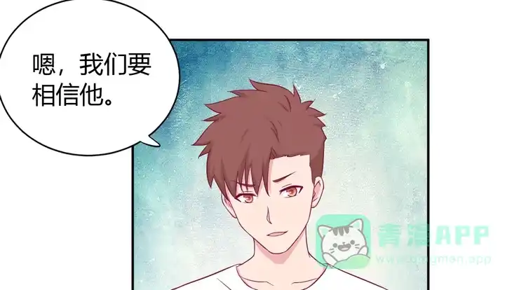 《我与秋田》如果不是人呢 第61页