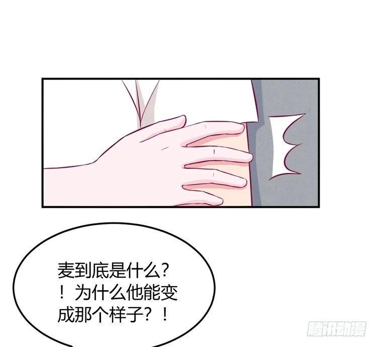 《我与秋田》如果不是人呢 第37页