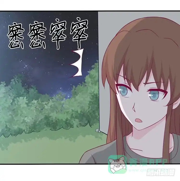 《我与秋田》如果不是人呢 第46页