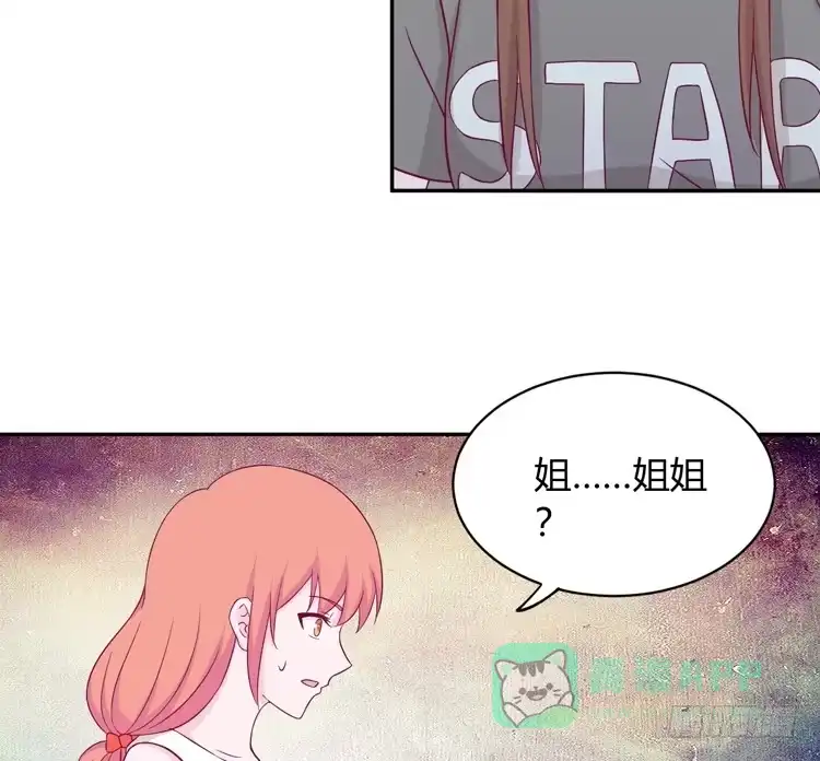 《我与秋田》如果不是人呢 第81页