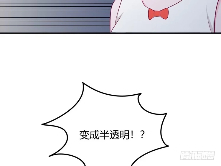 《我与秋田》如果不是人呢 第19页