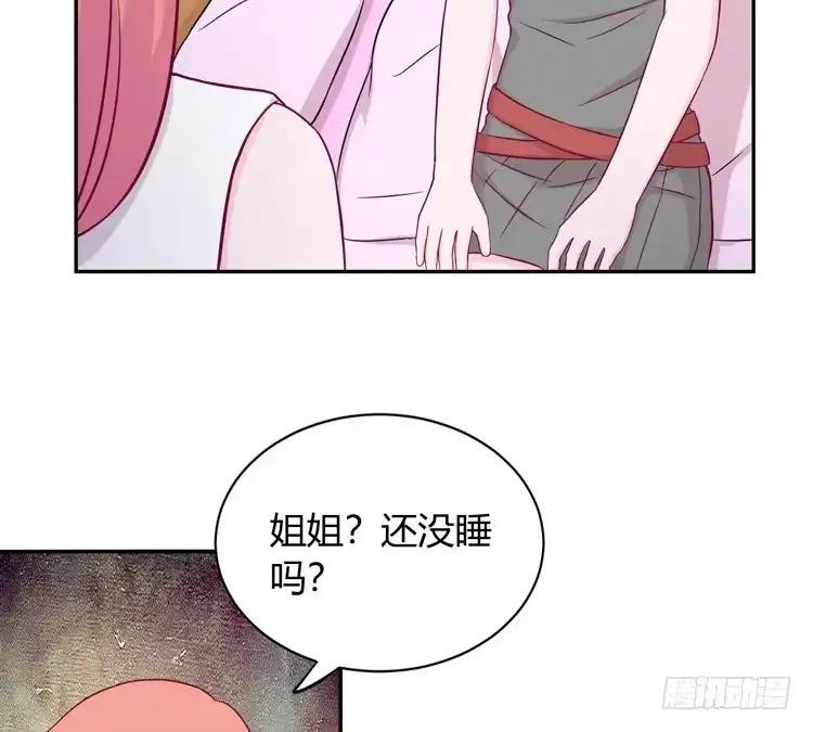 《我与秋田》如果不是人呢 第79页