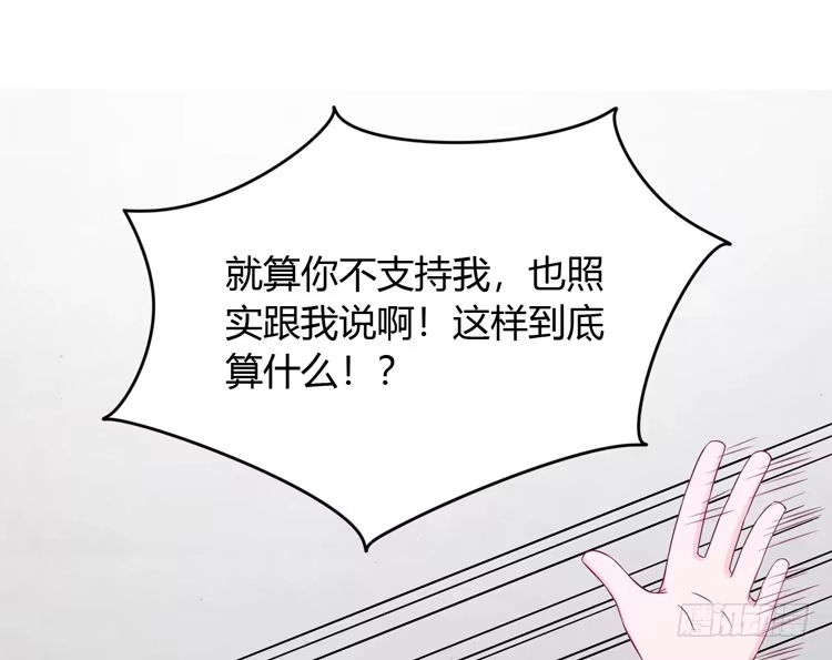 《我与秋田》如果不是人呢 第85页