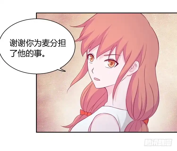 《我与秋田》如果不是人呢 第68页