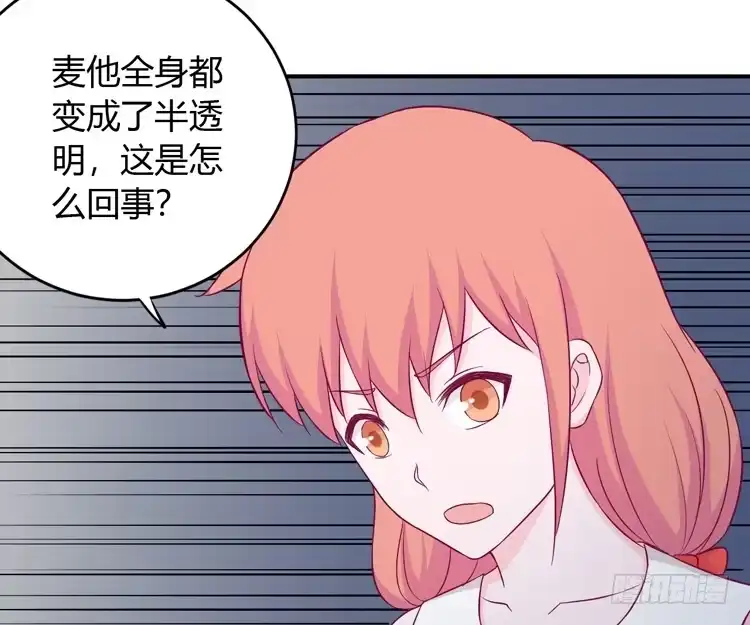 《我与秋田》如果不是人呢 第18页