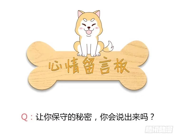 《我与秋田》如果不是人呢 第88页