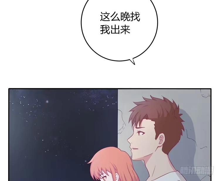 《我与秋田》如果不是人呢 第5页