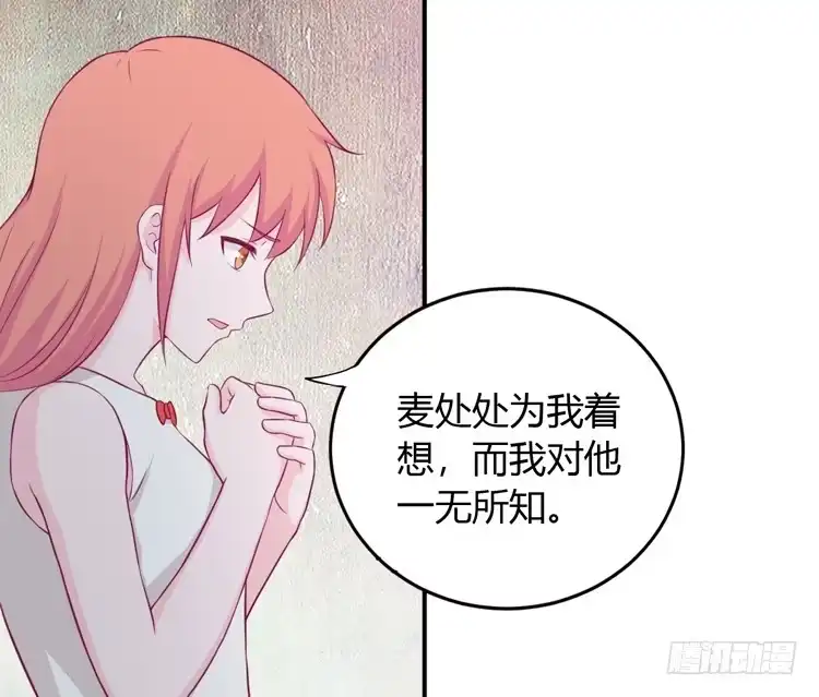 《我与秋田》如果不是人呢 第35页