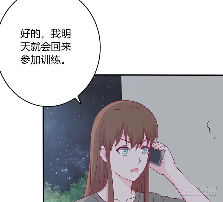 《我与秋田》如果不是人呢 第44页