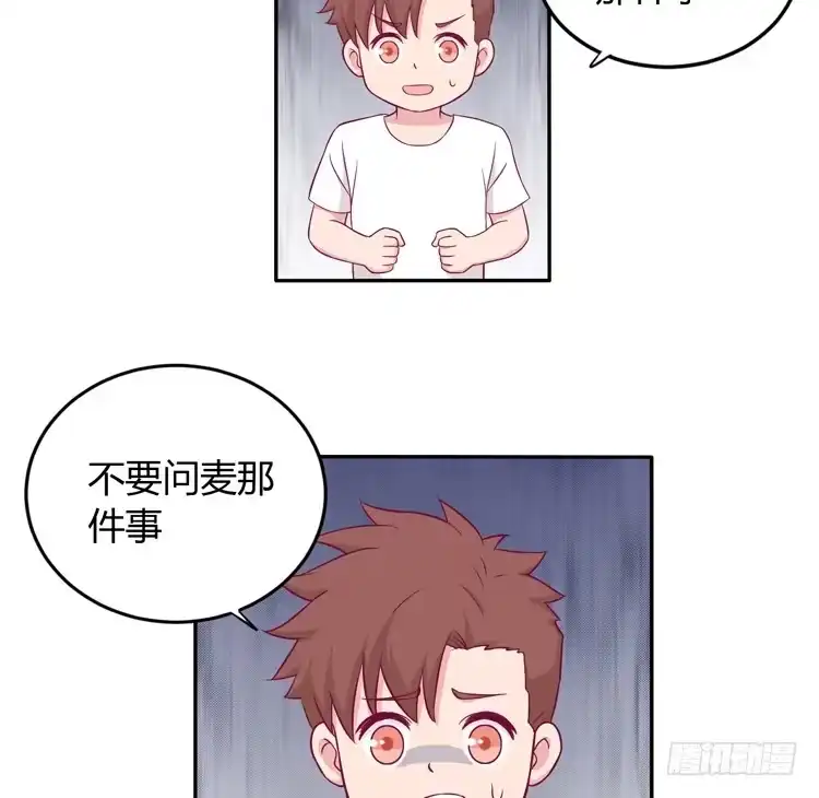 《我与秋田》如果不是人呢 第10页