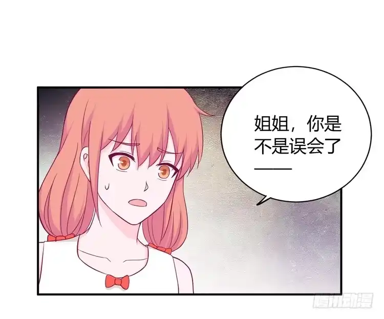 《我与秋田》如果不是人呢 第84页