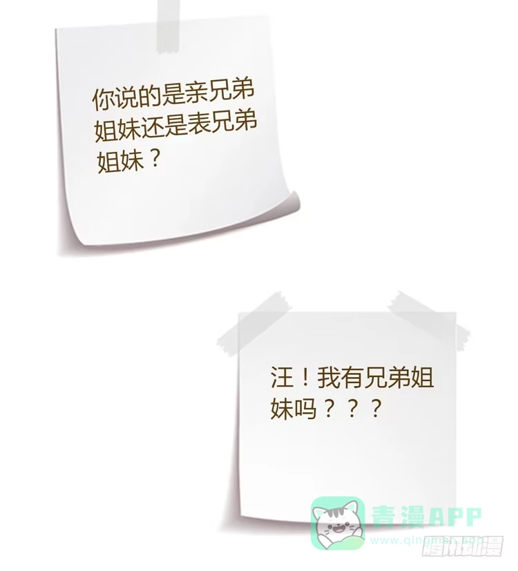《我与秋田》痛快撕一场 第96页